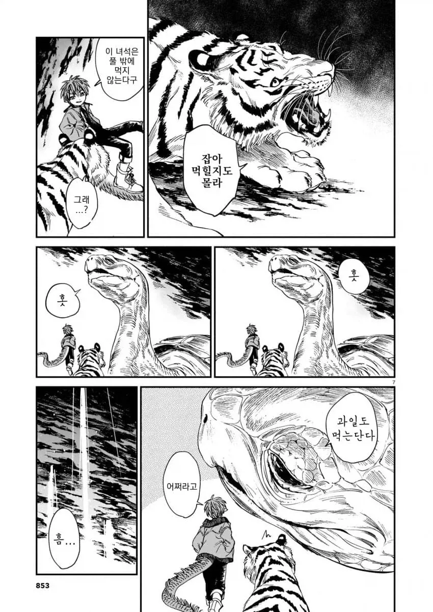 거북이가 풀만 먹는다고 생각하면 오산이다_1.webp