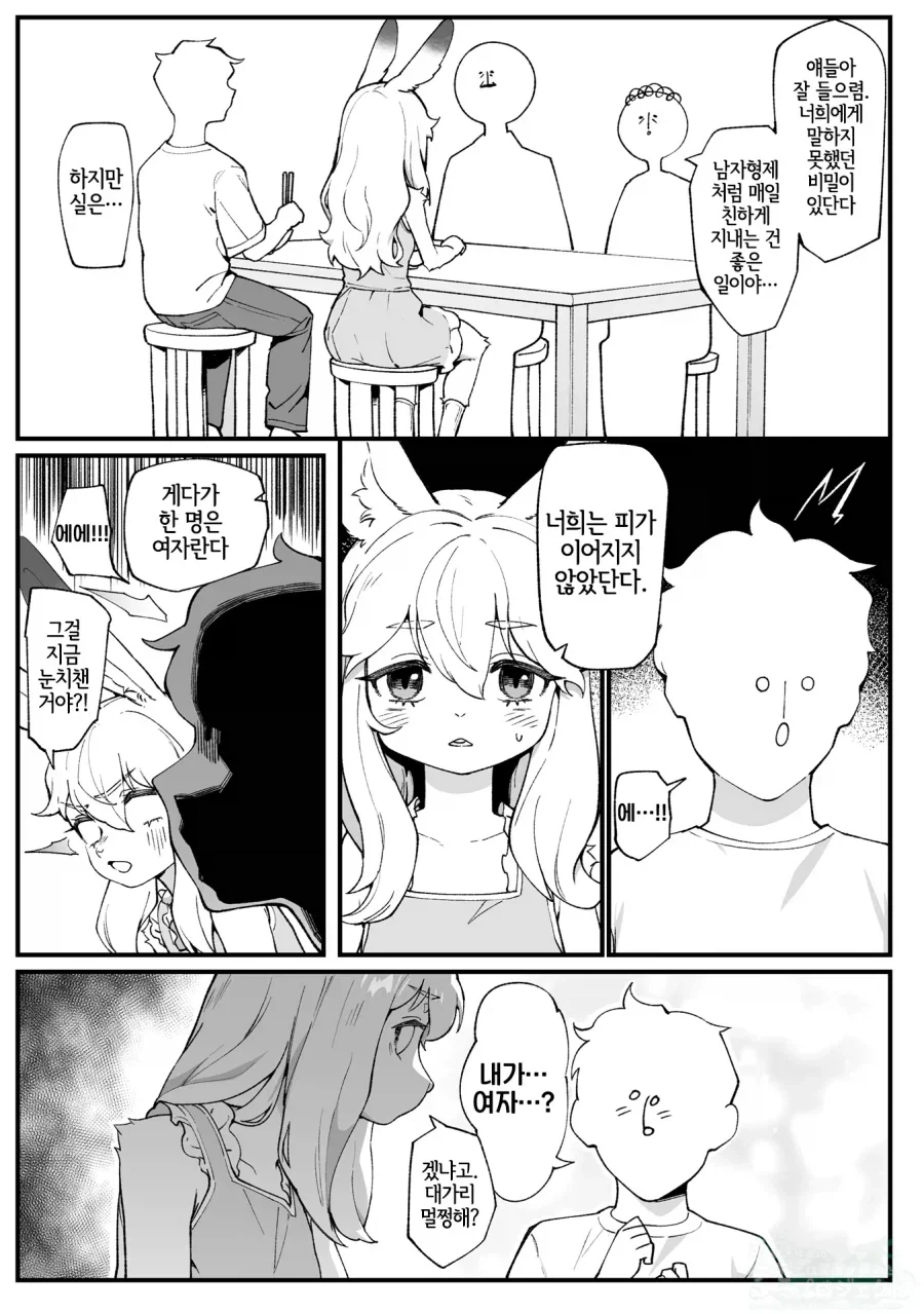 근친충 절망에 빠지다_1.webp