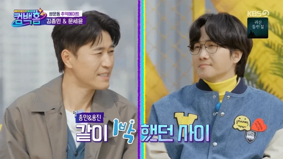 1박2일 7년만에 복귀한 개그맨 이용진.jpg_1.webp