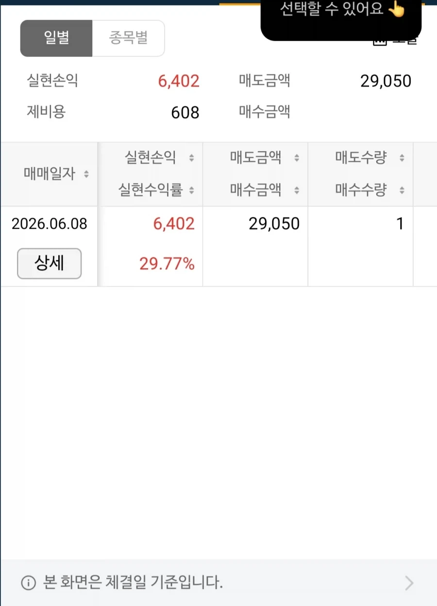 주식) 꺼어억_1.webp