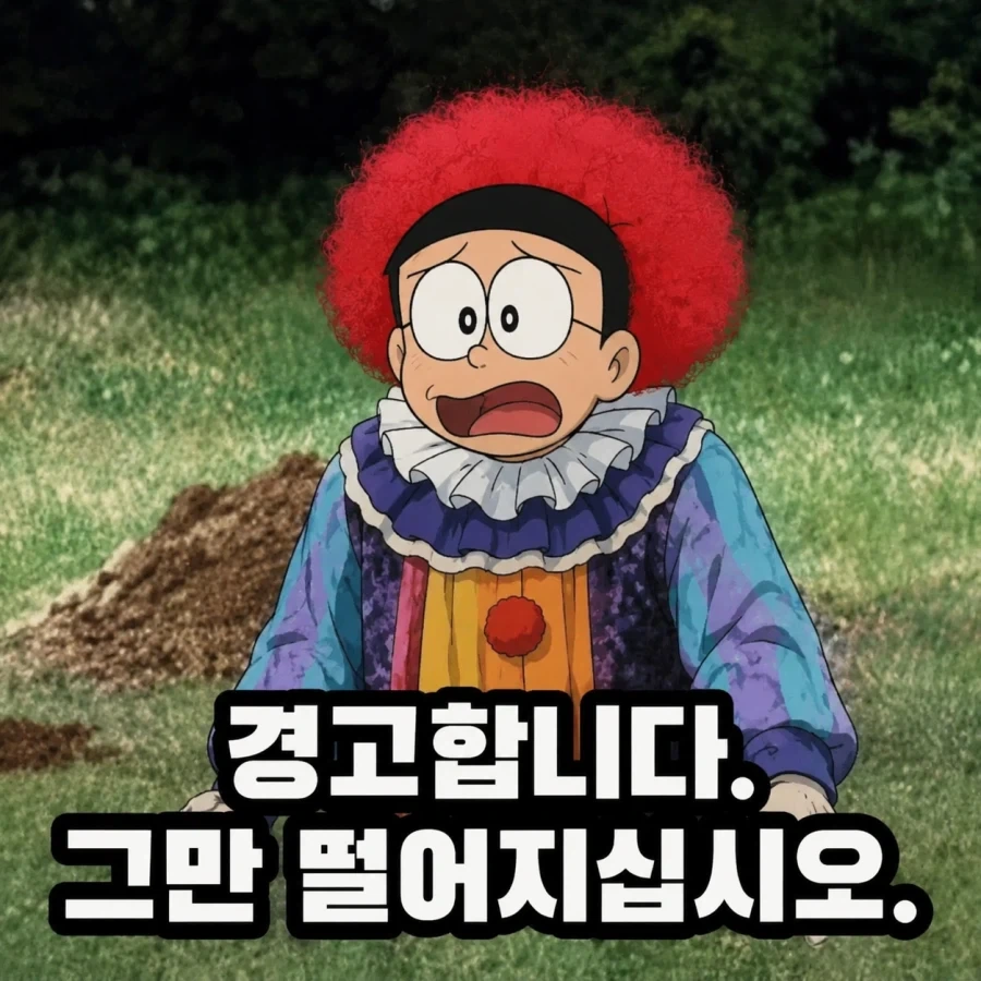 주식 이야기도 하고싶고 진구도 보고싶고.._1.webp