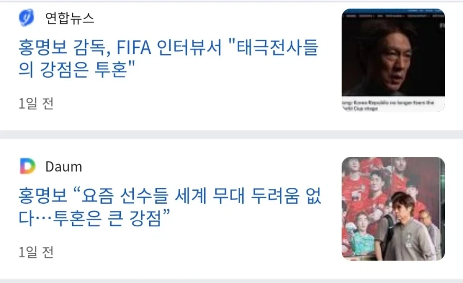 손흥민은 이미 홍명보가 말하는 대로 적응하고 있다_1.webp