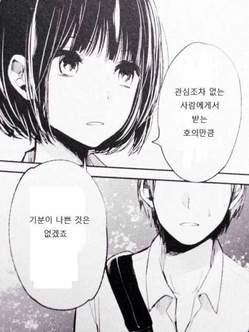 딸이 고백거절하자 아빠가 창피해하다_1.webp