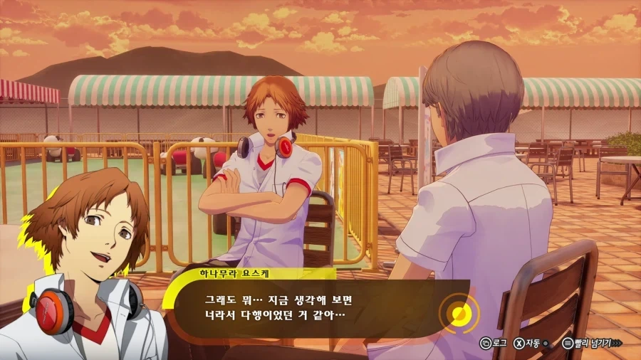 페르소나4)둘이 커플 아닙니다_1.webp