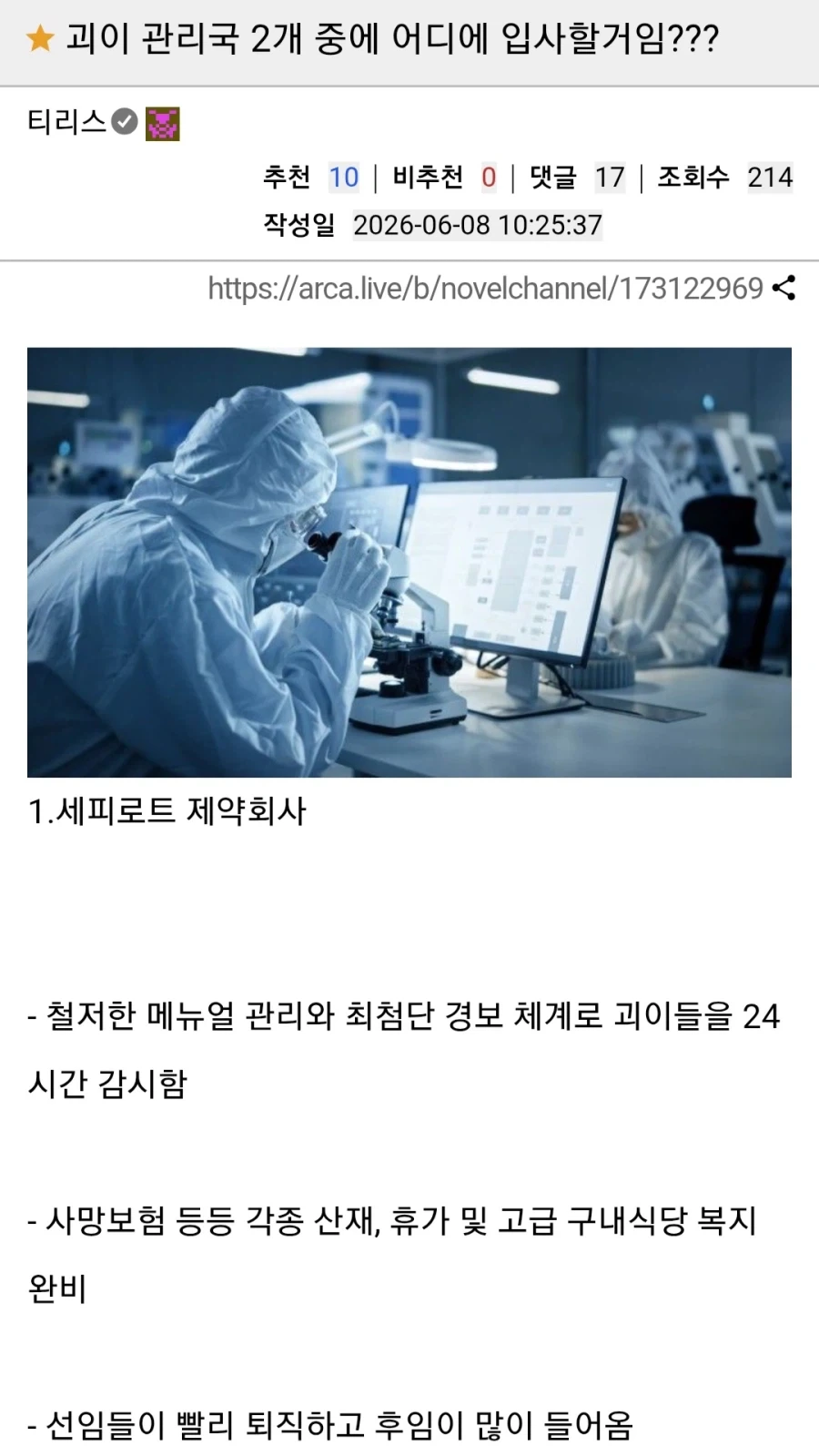 은근 갈리는 직장분위기.jpg_1.webp