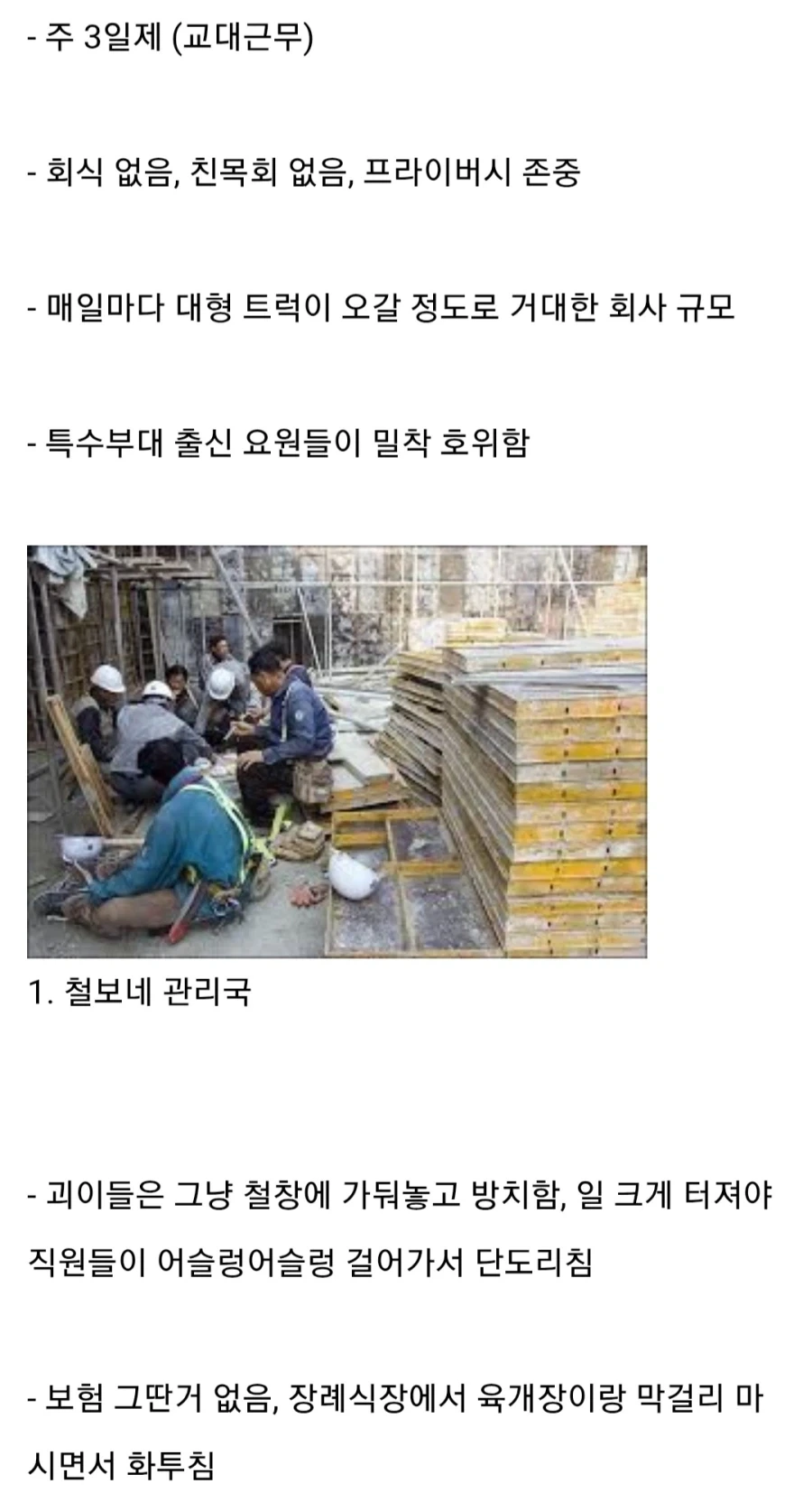 은근 갈리는 직장분위기.jpg_2.webp