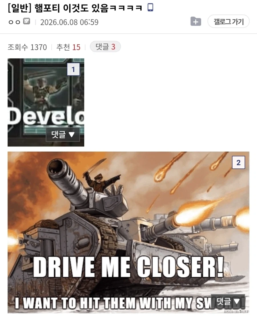 40k 토탈워 전차 일러스트 ㅋㅋㅋㅋ_1.webp
