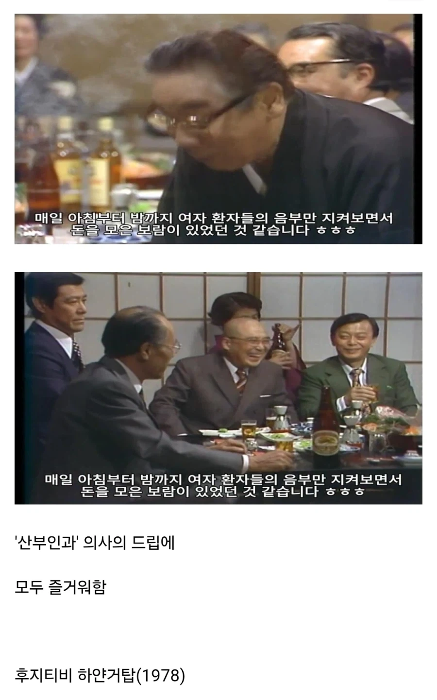 70년대 일본 드라마 노빠구 대사.jpg_1.webp
