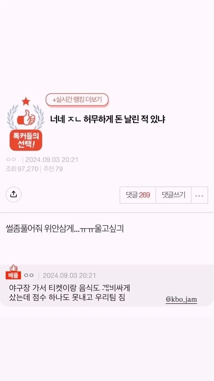 허무하게 돈 날린 적 있어?_1.webp