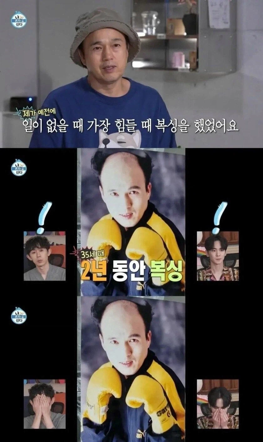 김광규가 힘든 시절 찍었다는 사진_1.webp