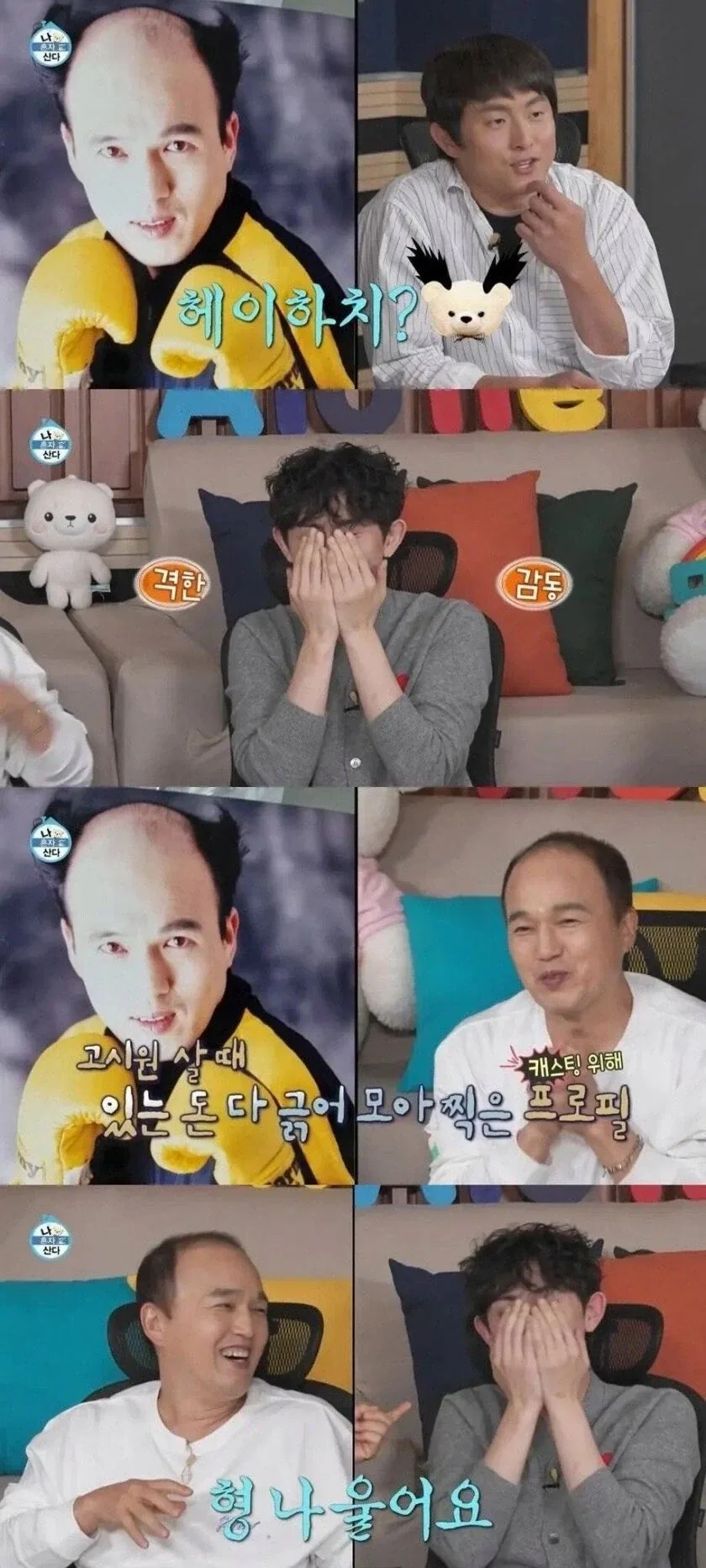 김광규가 힘든 시절 찍었다는 사진_2.webp