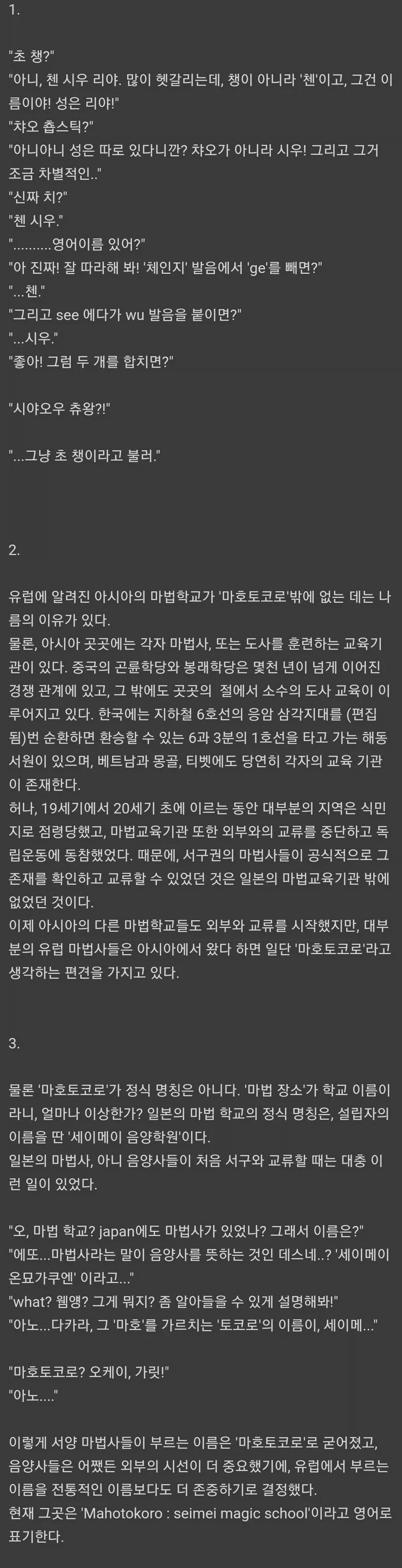 무식한 양놈 필터링을 거친 해리포터 팬픽.jpg_3.webp