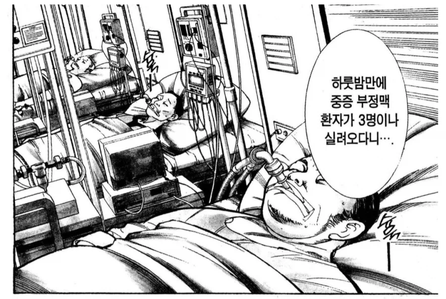 의룡인 : 하룻밤만에 중증 부정맥 환자가 셋이나 실려왔어요._1.webp