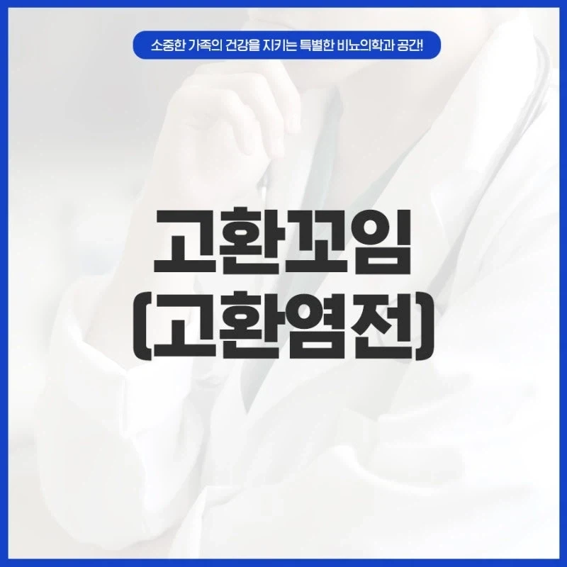 남자만 걸린다는 예고없는 대참사 질병_1.webp
