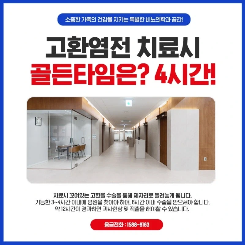 남자만 걸린다는 예고없는 대참사 질병_2.webp