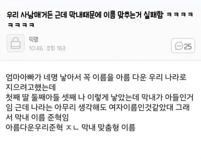 우리 세자매 이름 ㅈㄴ 어이없음..jpg_2.webp