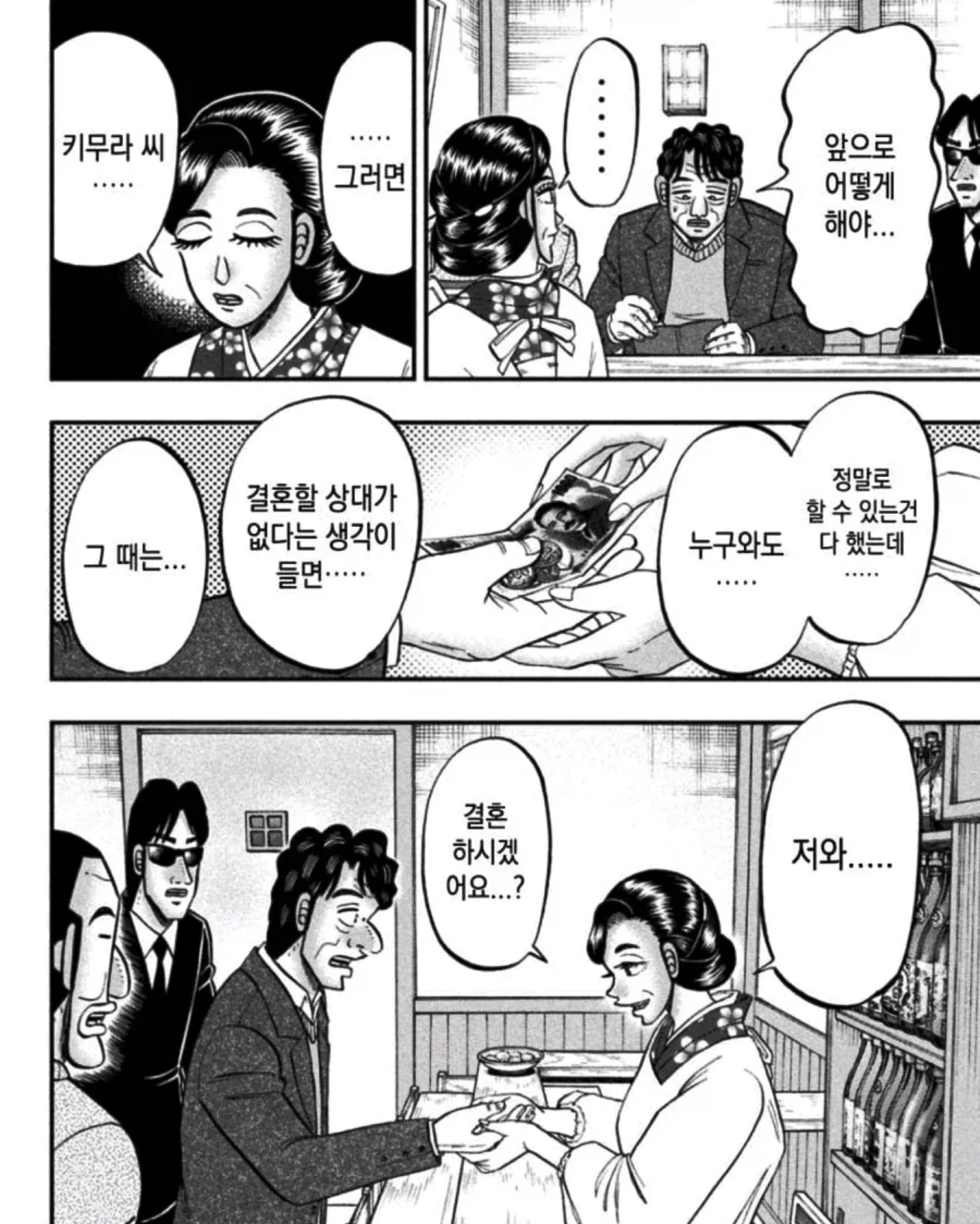 늙은 남자들이 혹 하는 그녀의 고백_1.webp