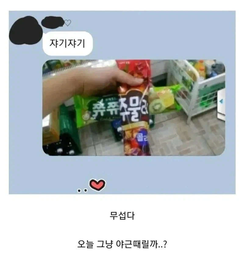 부부의 카톡_1.webp