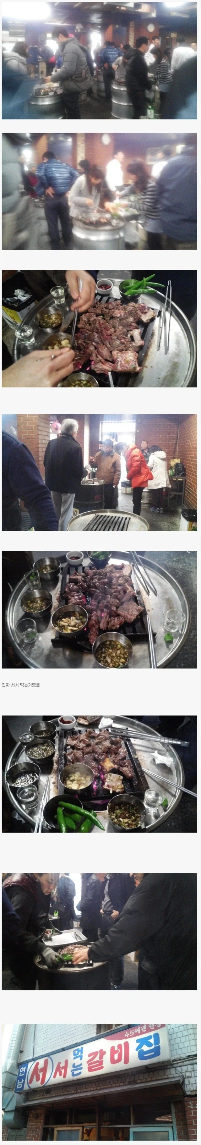 서서 먹는 갈비집 사진 보고 충격받았던거_1.webp
