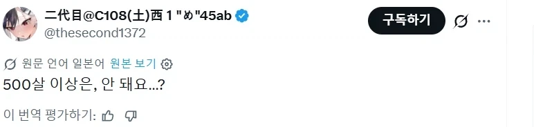 역시 500살 이상은 싫어?_1.webp