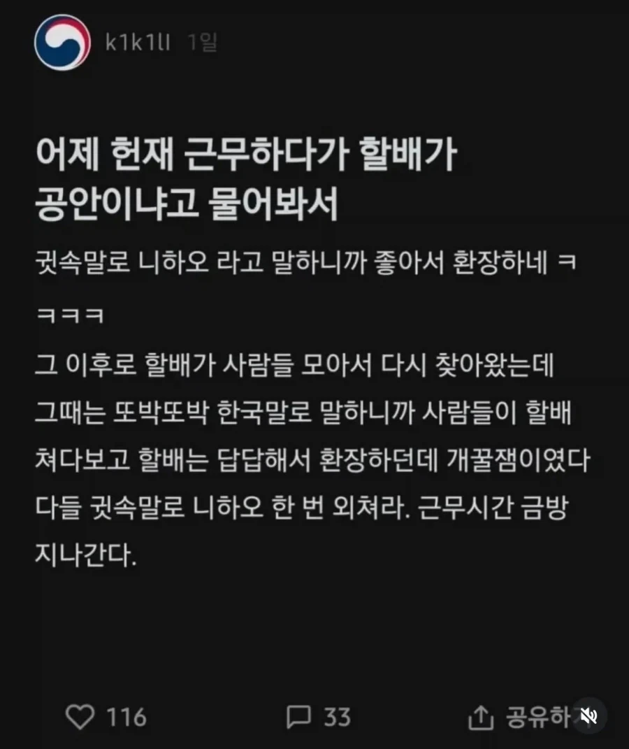 싱글벙글 공무원은 못 말려_1.webp