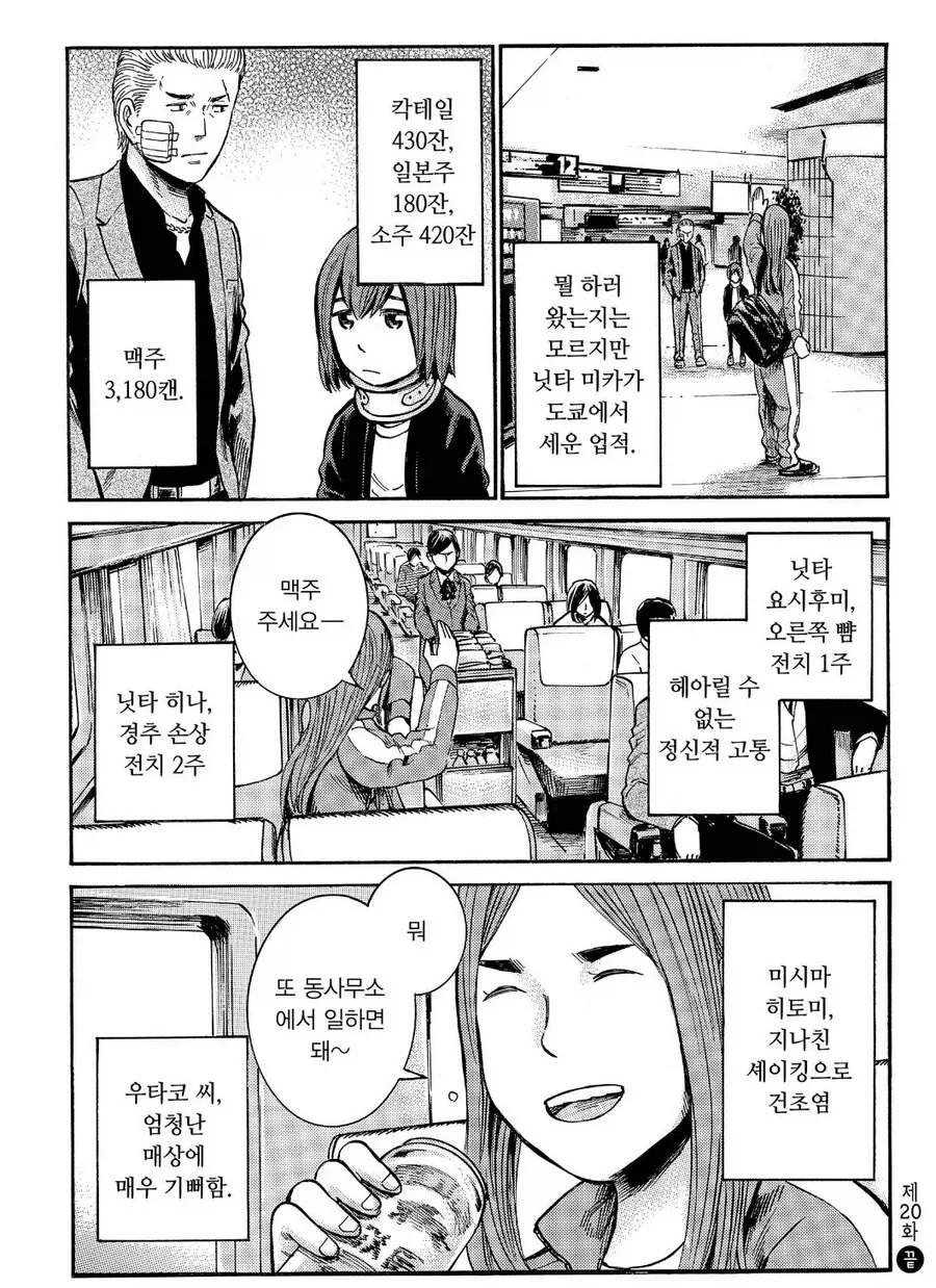 고모랑 살아서 다행인 캐릭터.jpg_3.webp