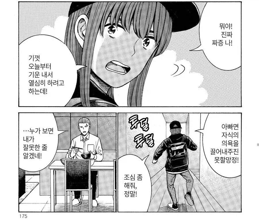 고모랑 살아서 다행인 캐릭터.jpg_4.webp