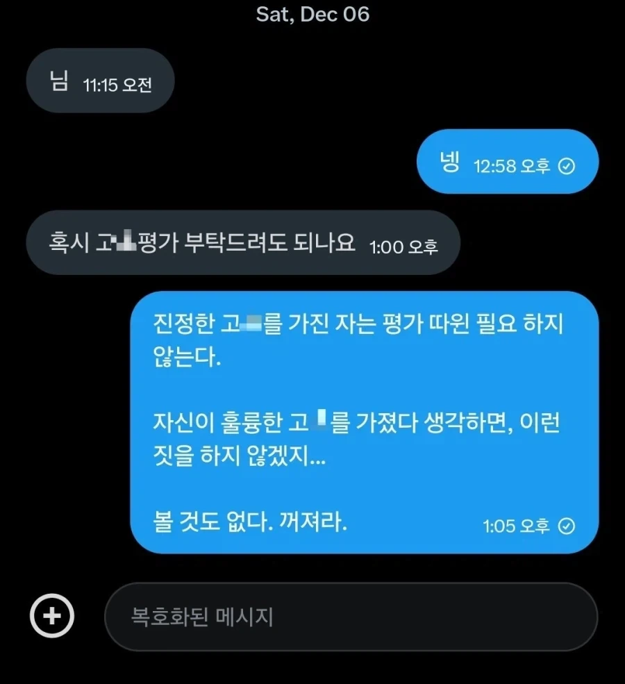 혹시 고추 평가 부탁드려도 되나요_1.webp