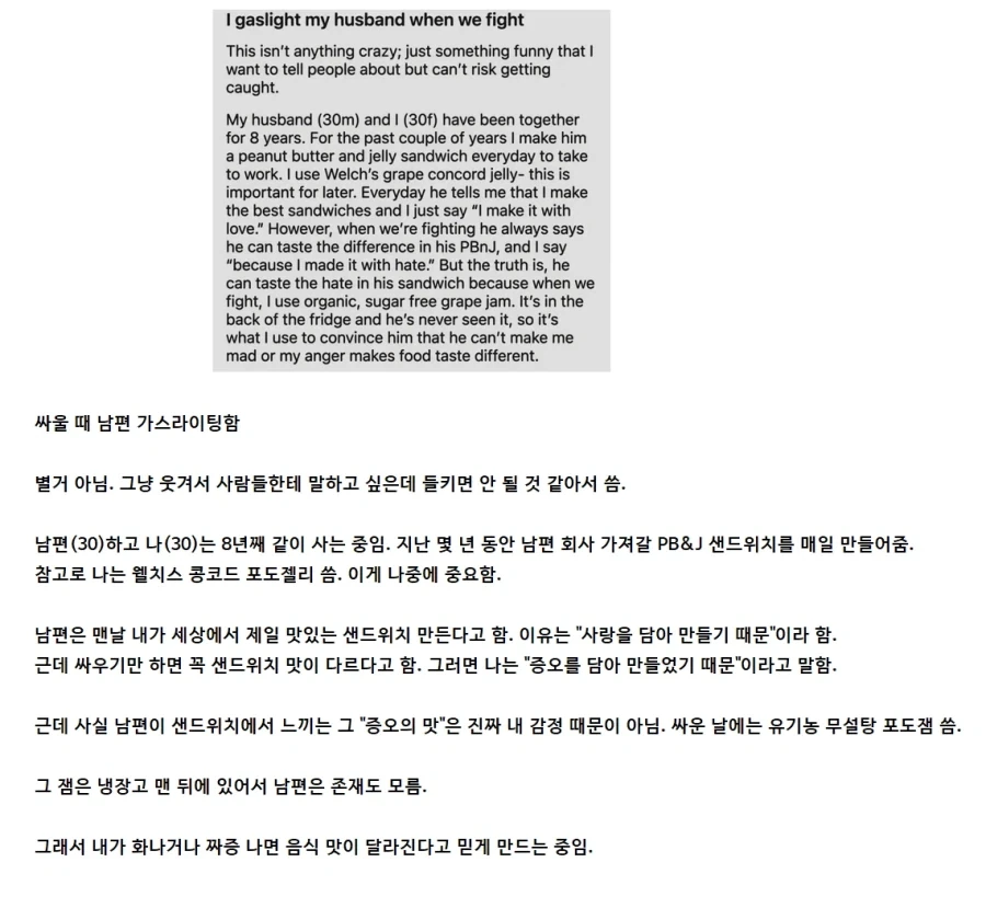 남편을 8년째 가스라이팅 중_1.webp