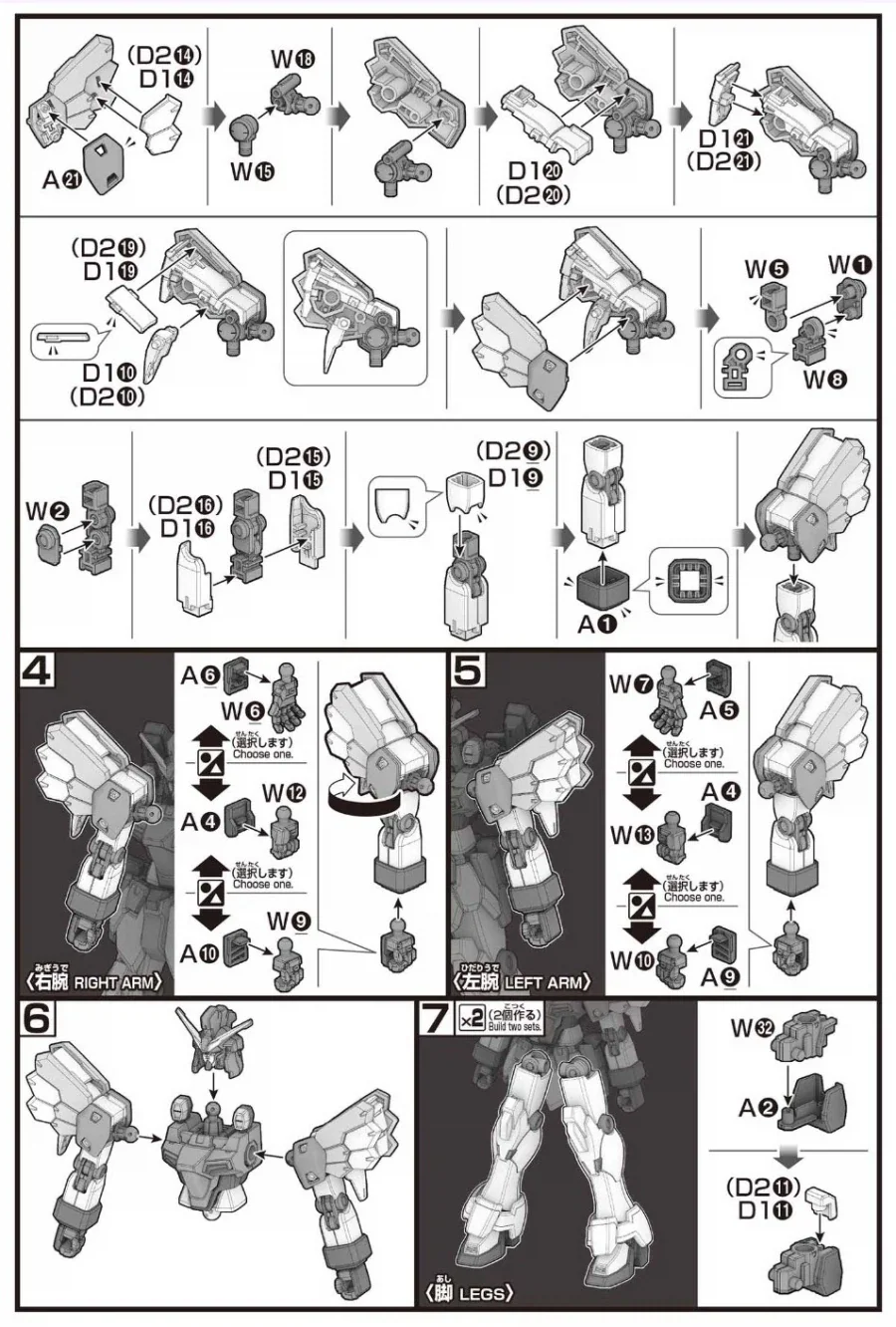 HGAC 1/144 건담 샌드록 改 EW 조립 설명서_5.webp