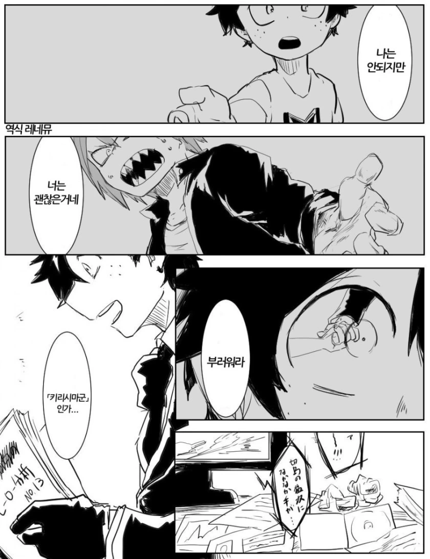 manga_1103471_009.webp