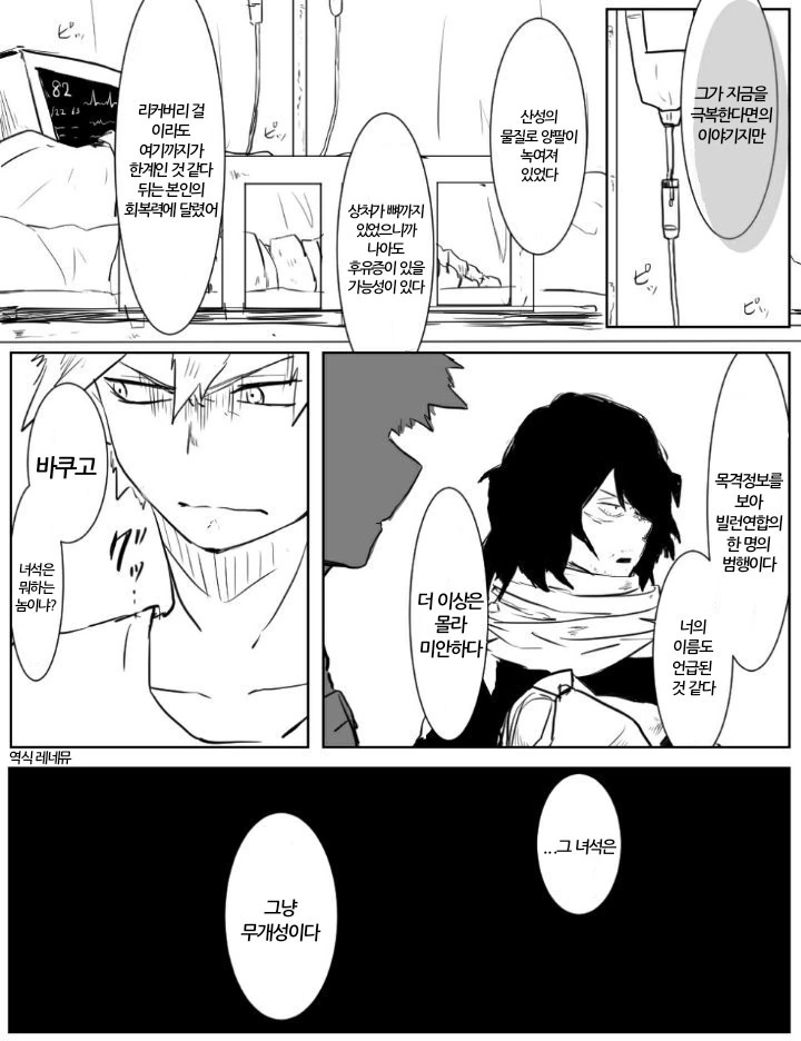 manga_1103471_012.webp