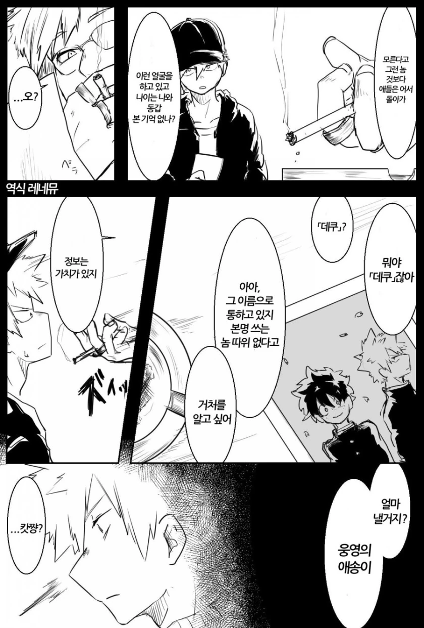 manga_1103471_014.webp
