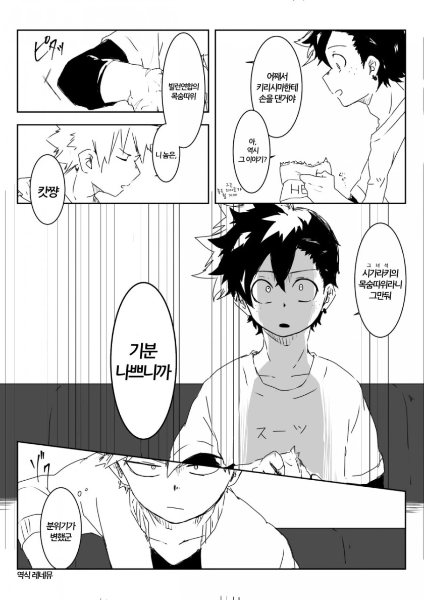 manga_1103471_017.webp