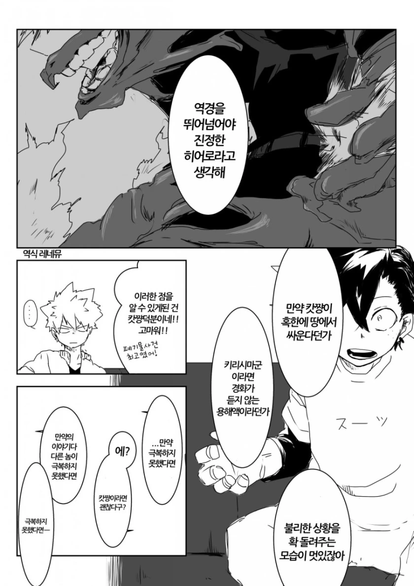 manga_1103471_018.webp