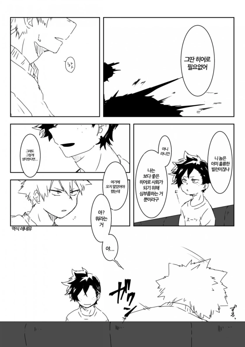 manga_1103471_019.webp