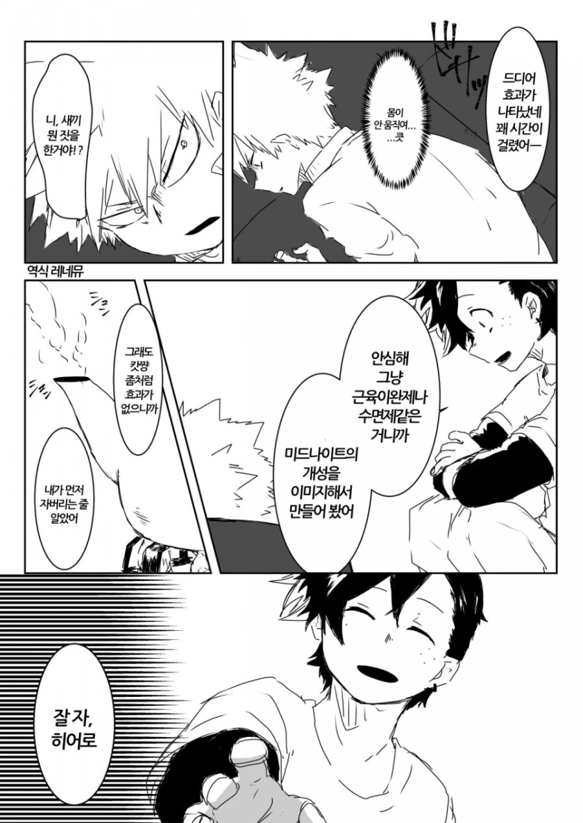 manga_1103471_020.webp
