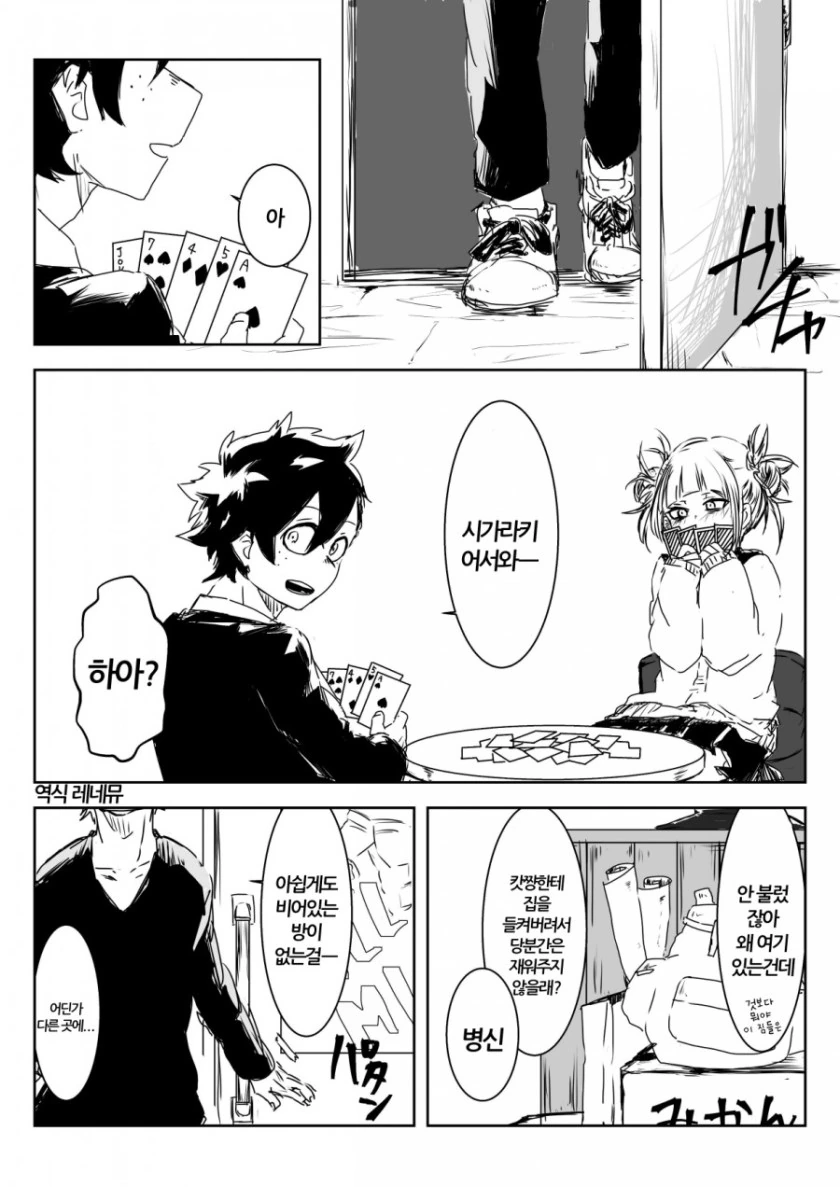 manga_1103471_021.webp