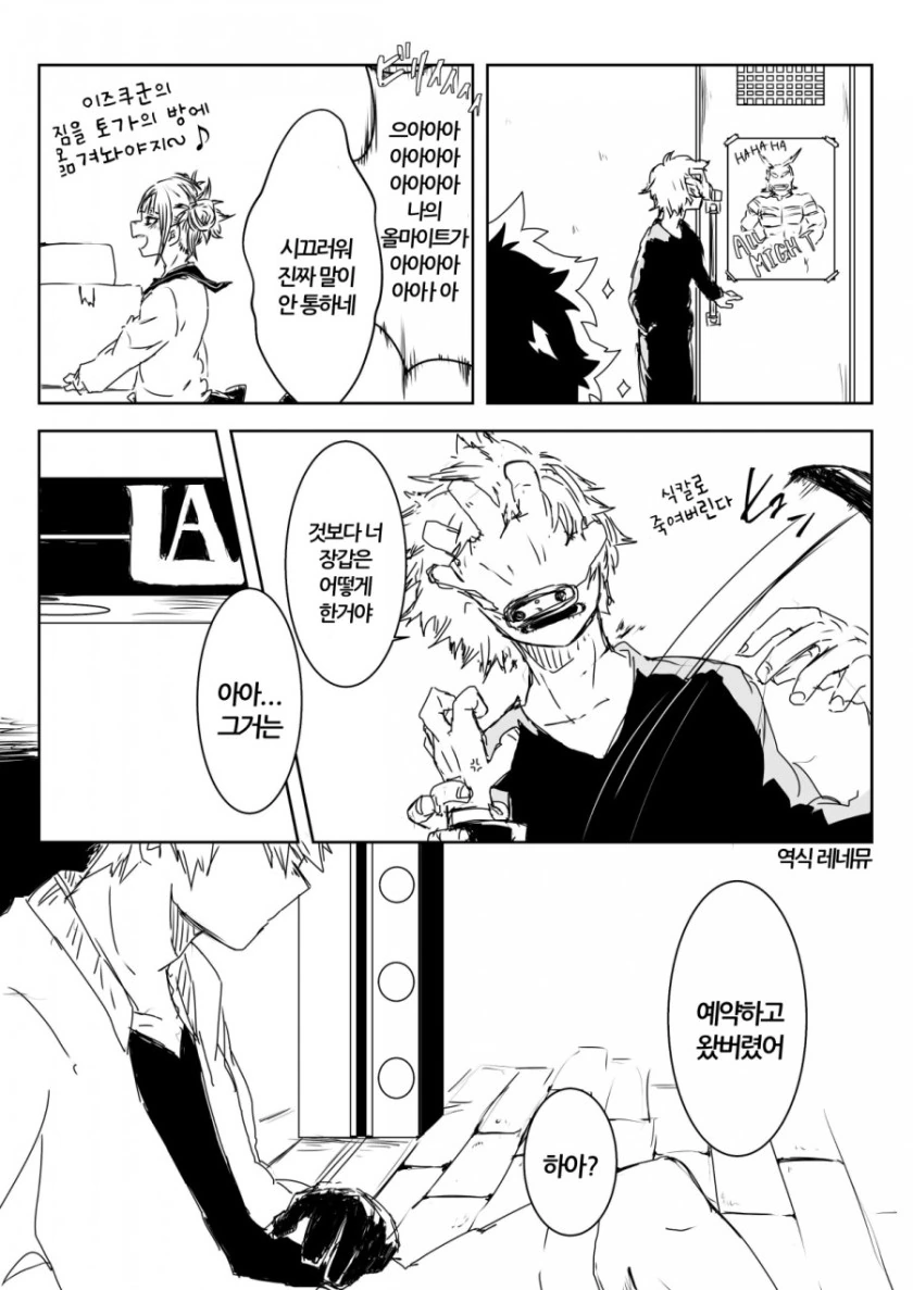 manga_1103471_022.webp