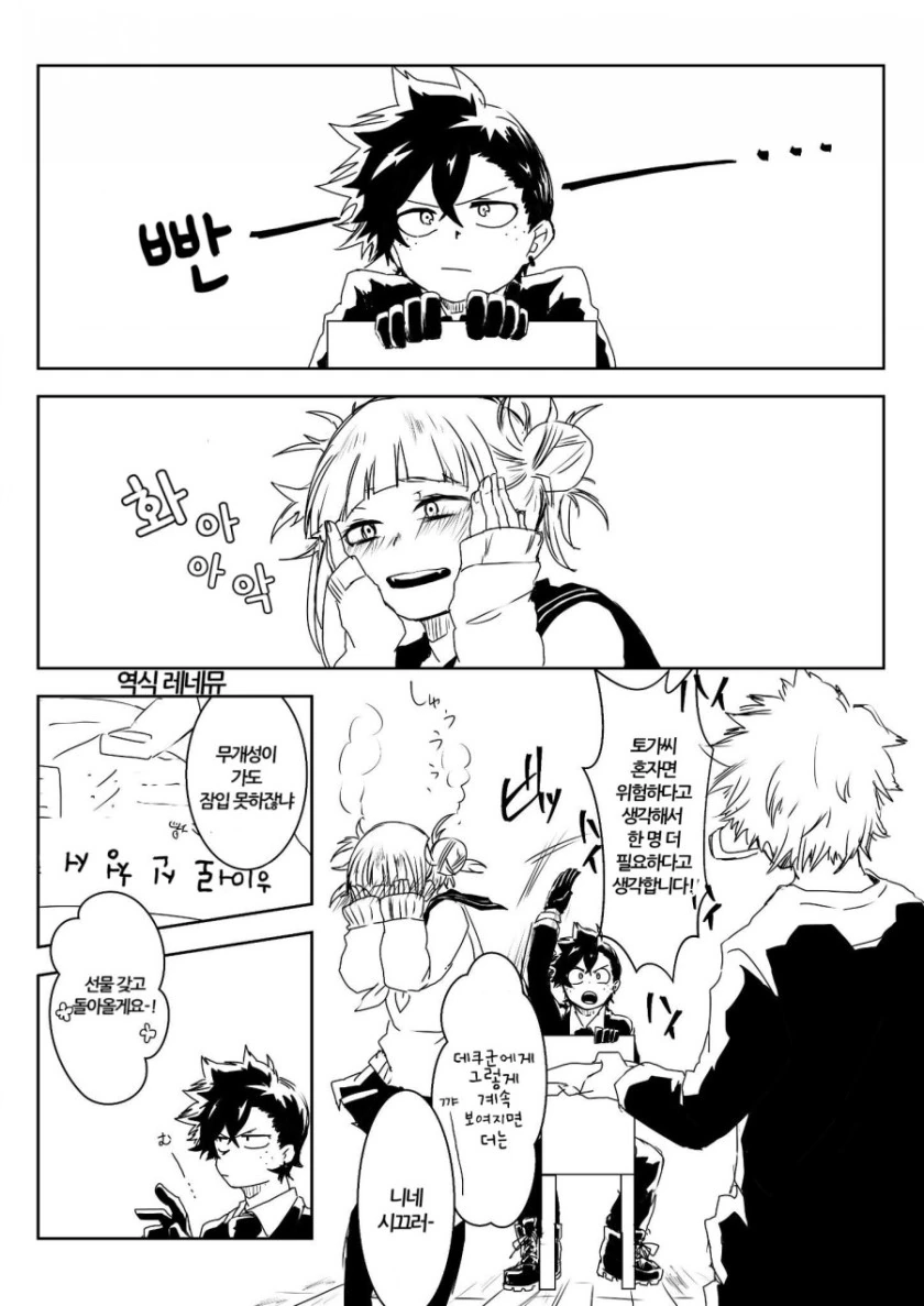 manga_1103471_023.webp