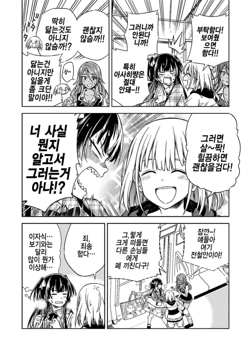 manga_1133911_007.webp