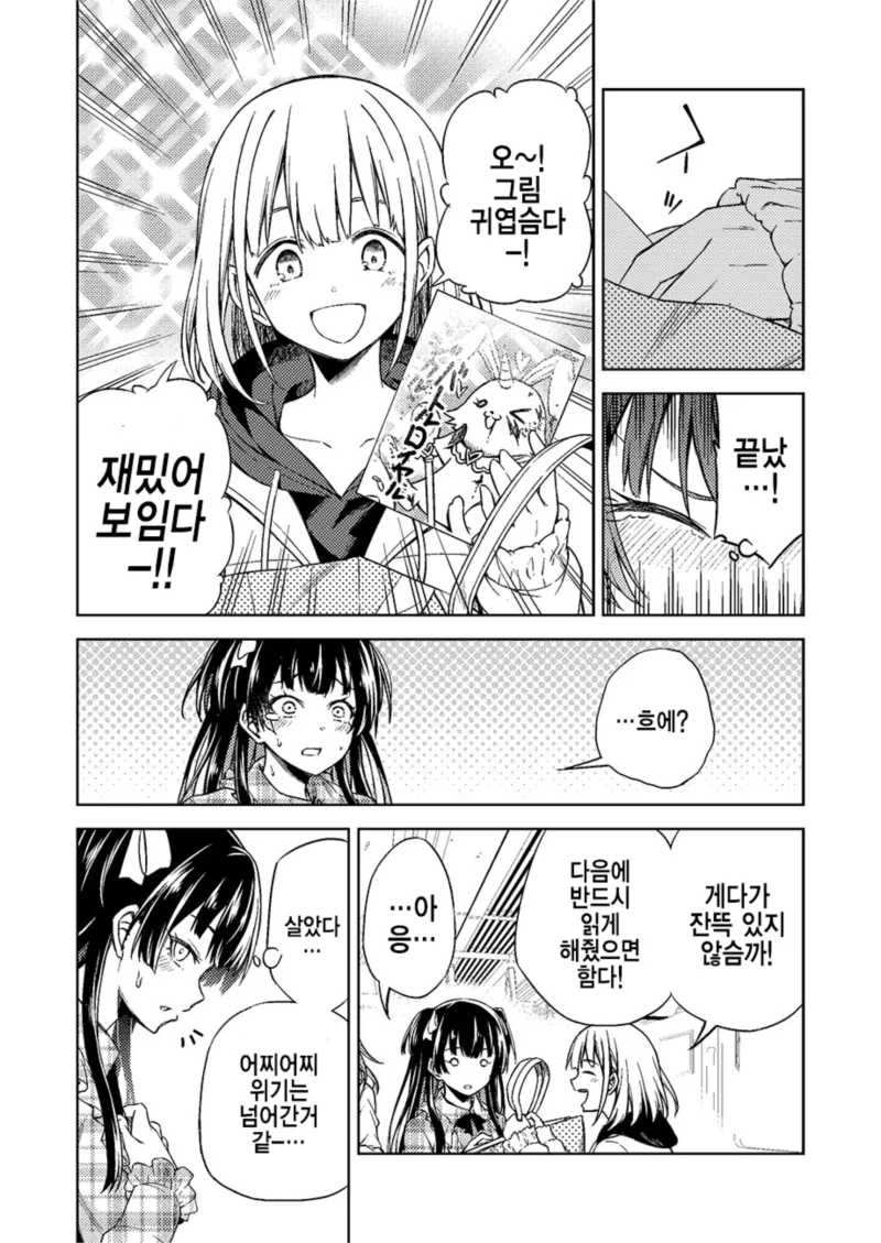manga_1133911_010.webp
