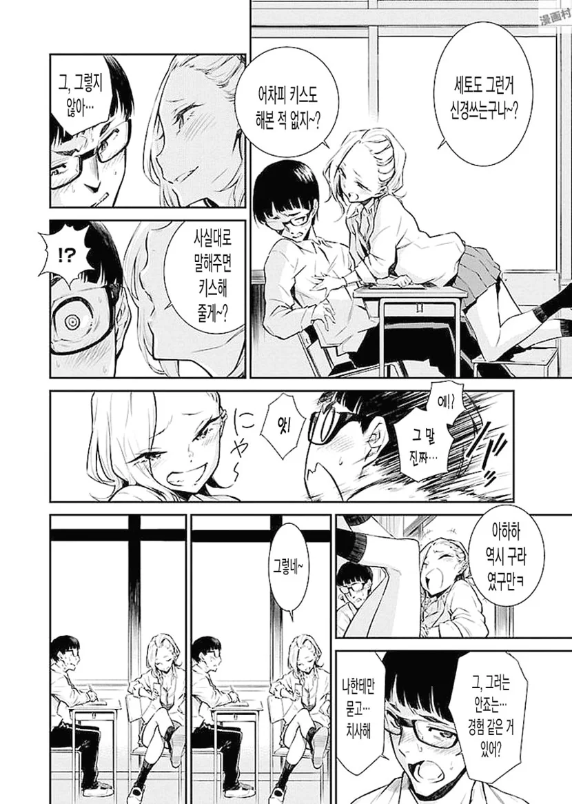 manga_1158937_006.webp