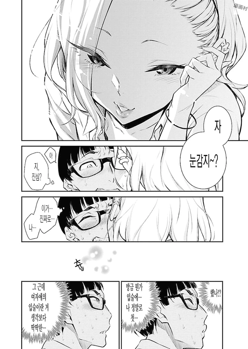 manga_1158937_008.webp