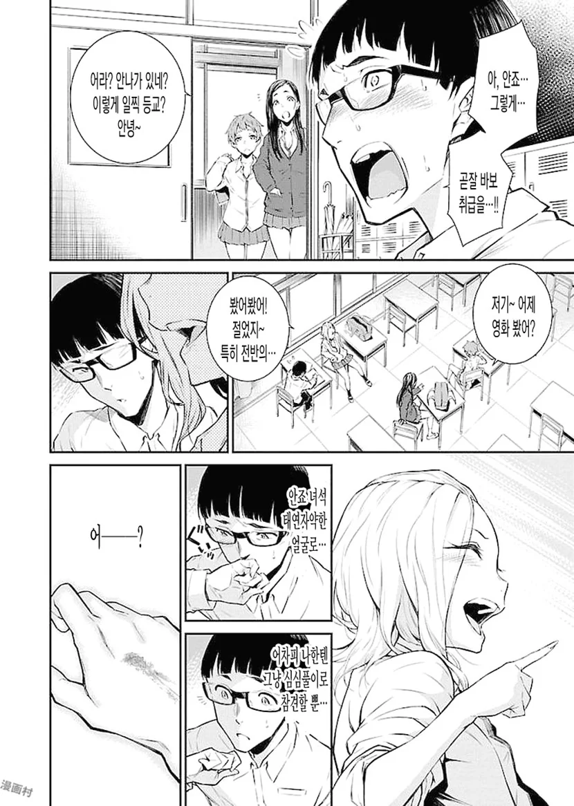 manga_1158937_010.webp
