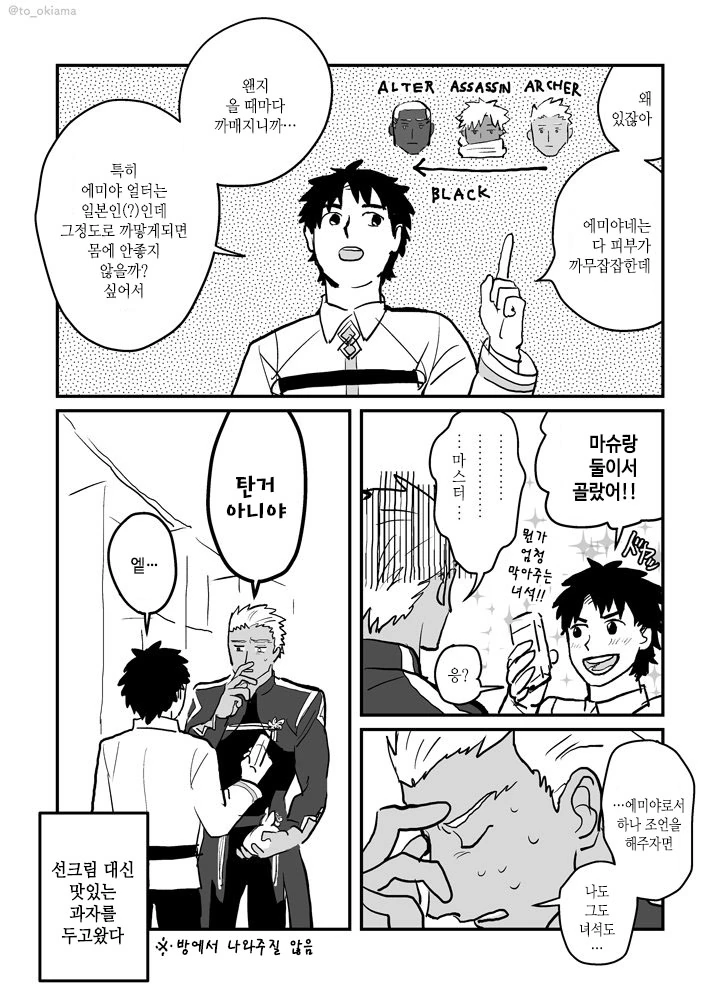 manga_116455_002.webp
