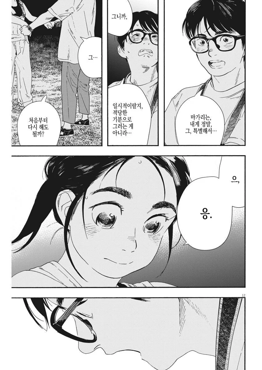 manga_1168043_001.webp