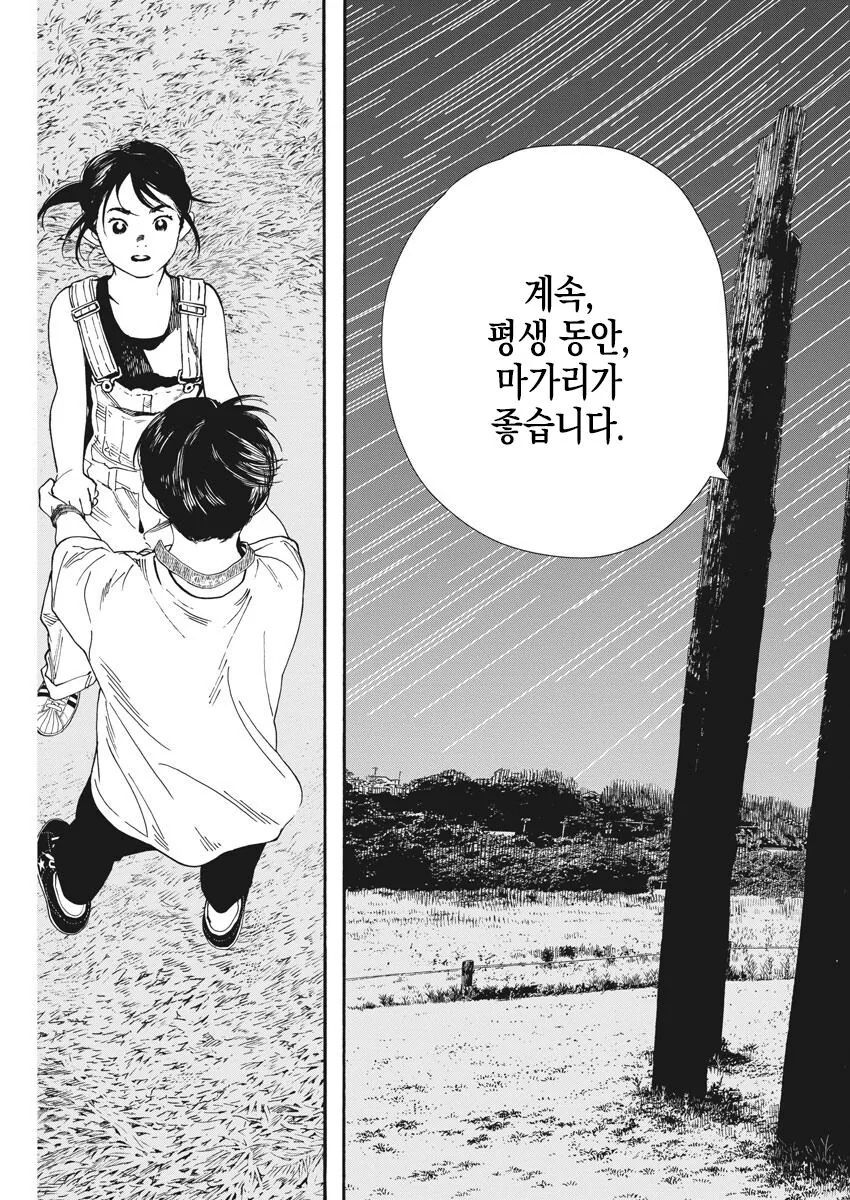 manga_1168043_003.webp