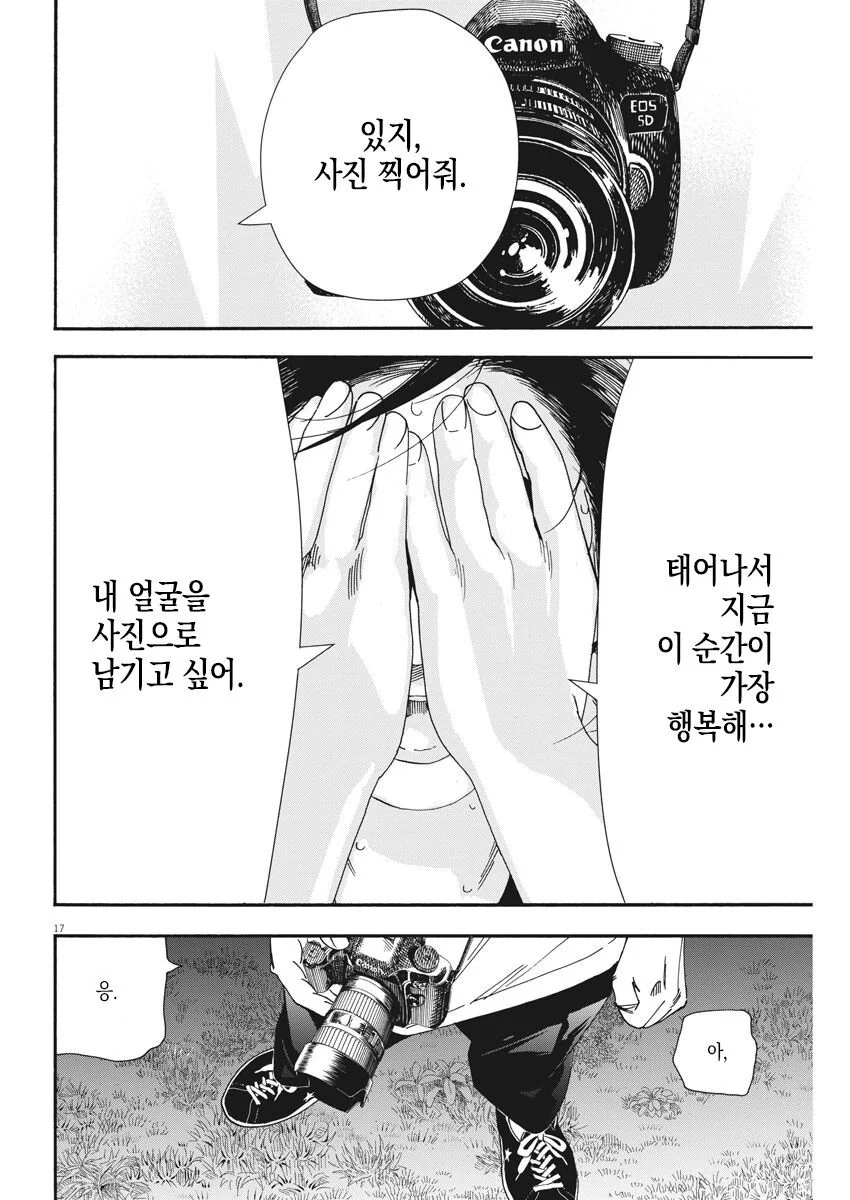 manga_1168043_006.webp