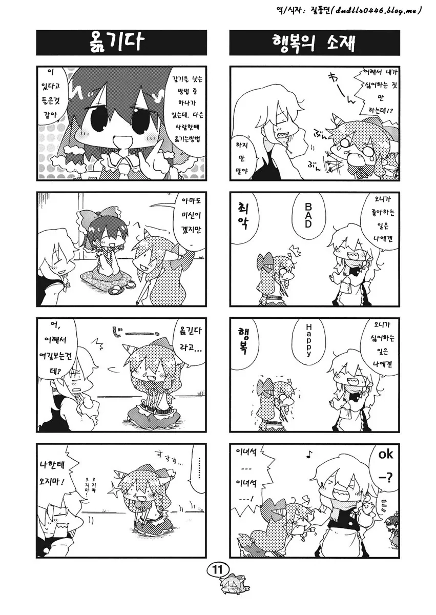 manga_1180733_008.webp